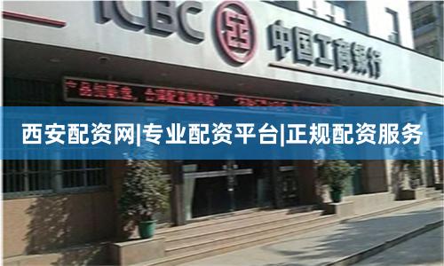 西安配资网|专业配资平台|正规配资服务